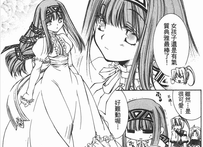 蕾的衣服（龙威版）