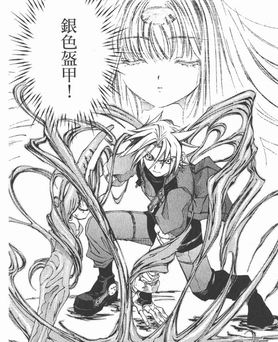 银色盔甲
