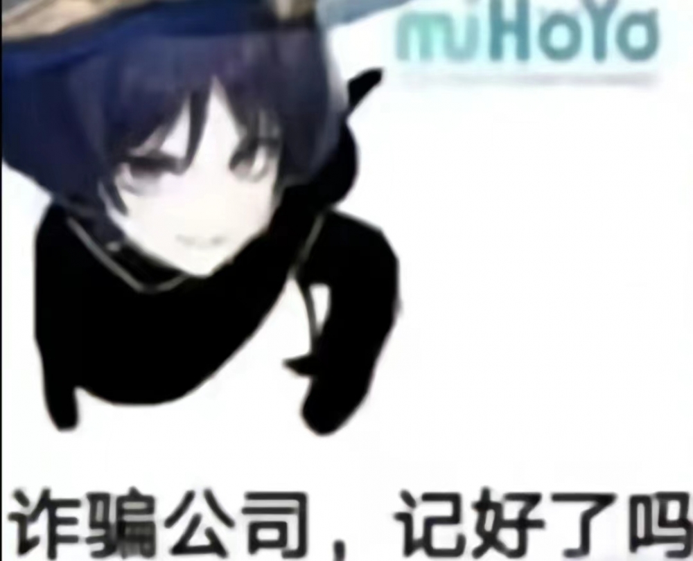 诈骗公司！给你们看看