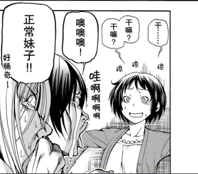 是正常妹子啊！