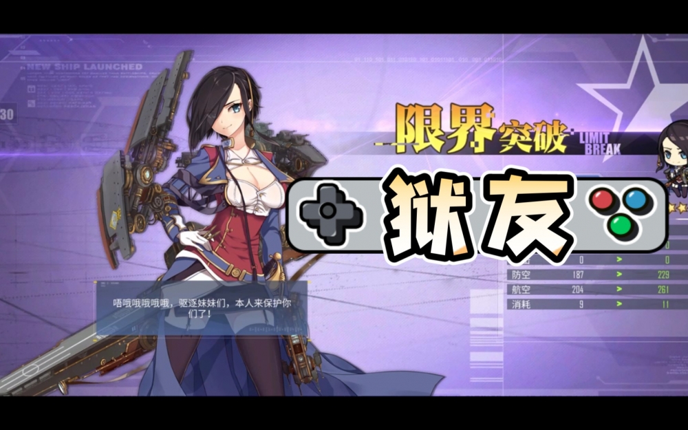 狱友