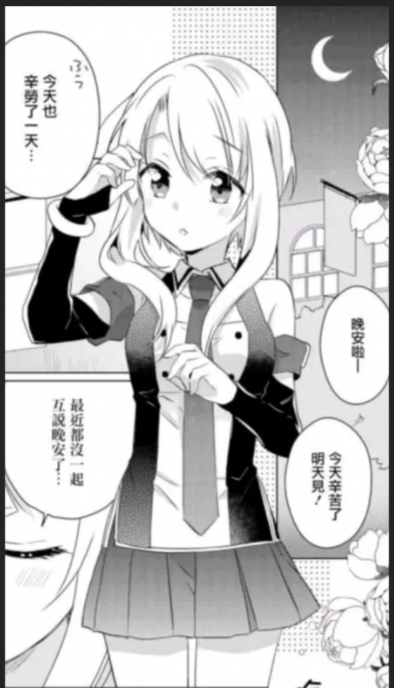真的很像