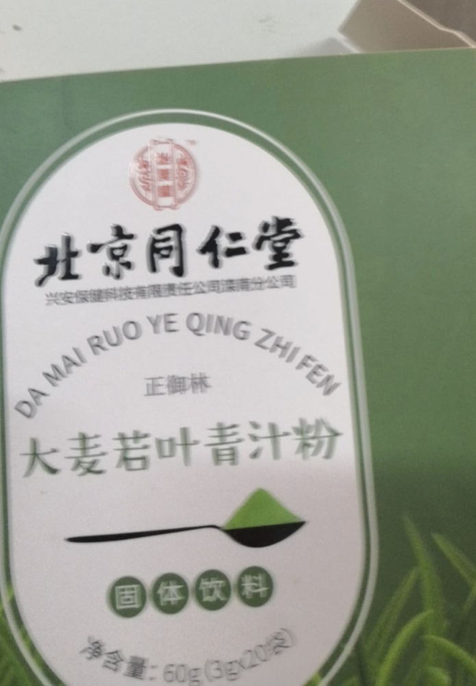 晚上吃这个