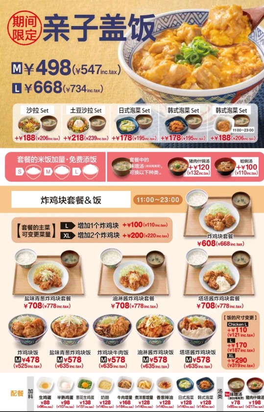 其实只要付666円