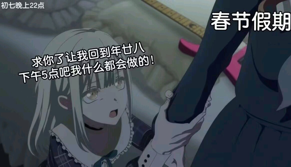返工日