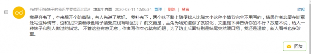 那个评论