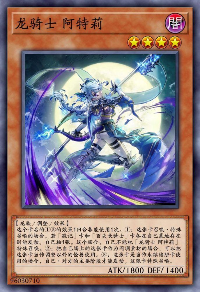 阿特莉