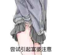 有没有富萝莉包养我