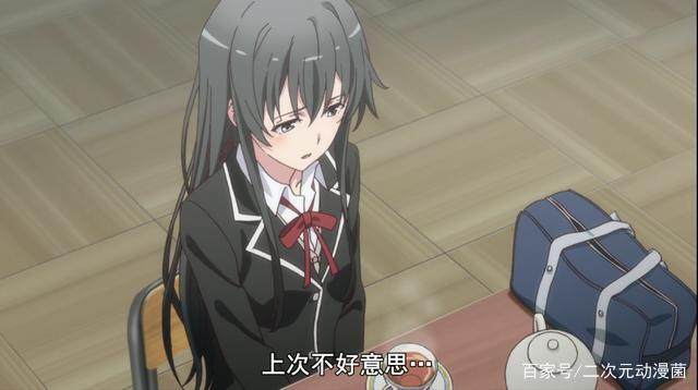 雪乃（小孩子），怂！