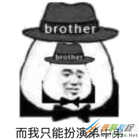 弟弟行为