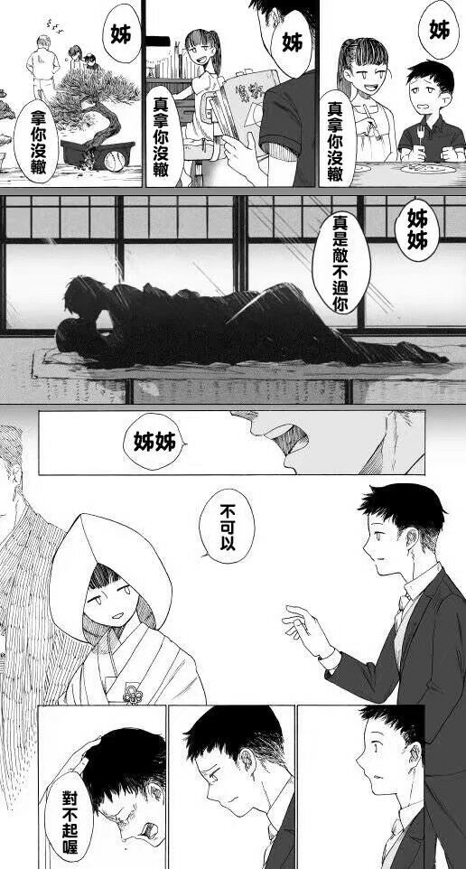 姐控地狱