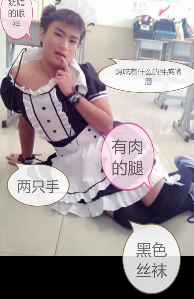 女装求票