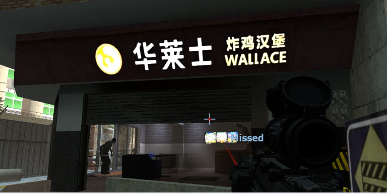 喷射之路2