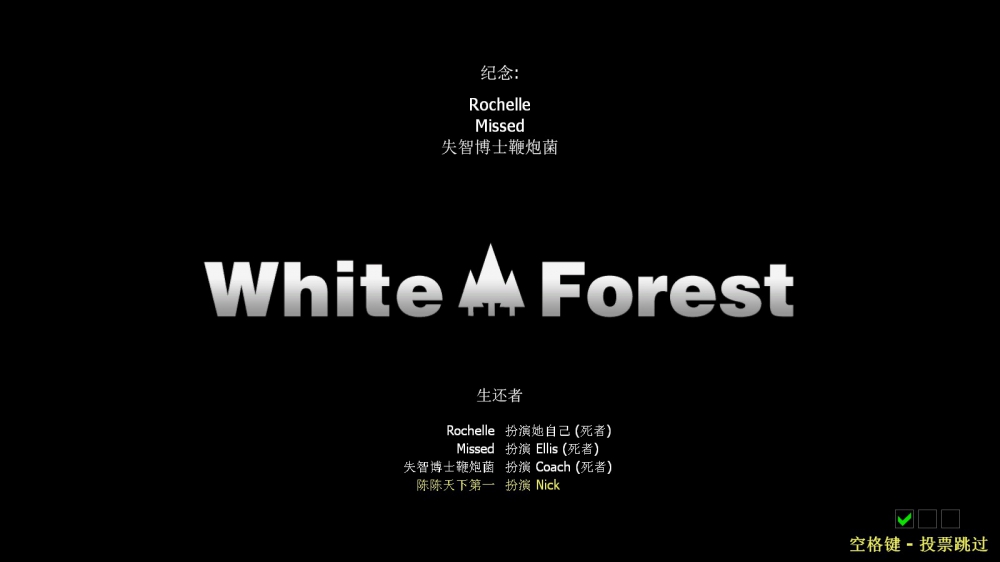 救援一黑三