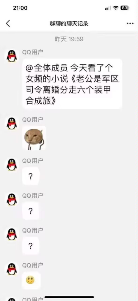 ？