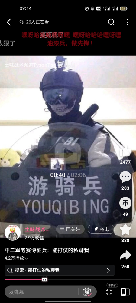 两个字