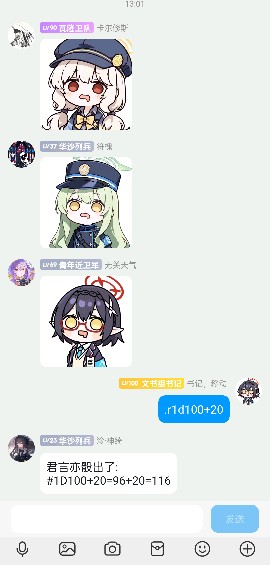 骰娘上强度了（慨叹）