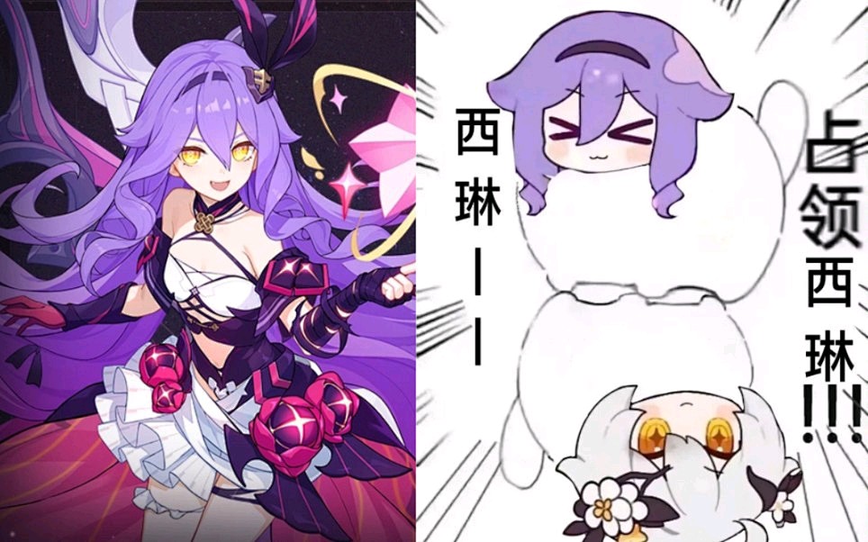 来一张梗图，西琳可爱
