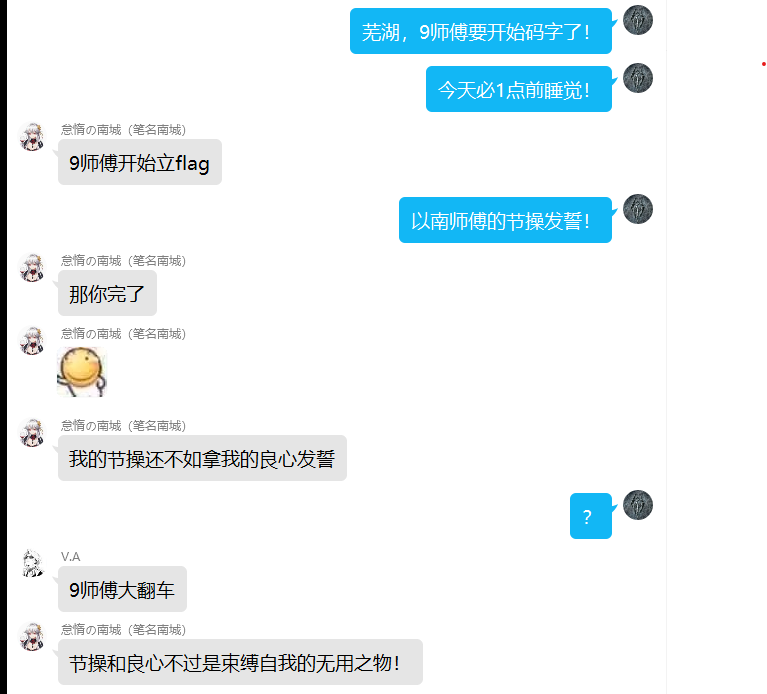 作者群的有趣日常8