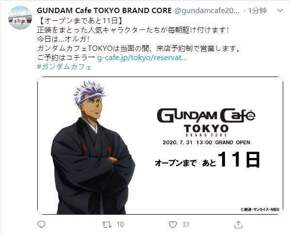 高达咖啡店看板娘！