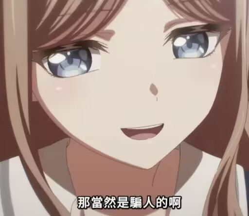 爽世