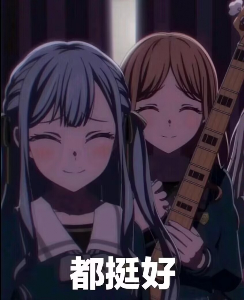素世和祥子