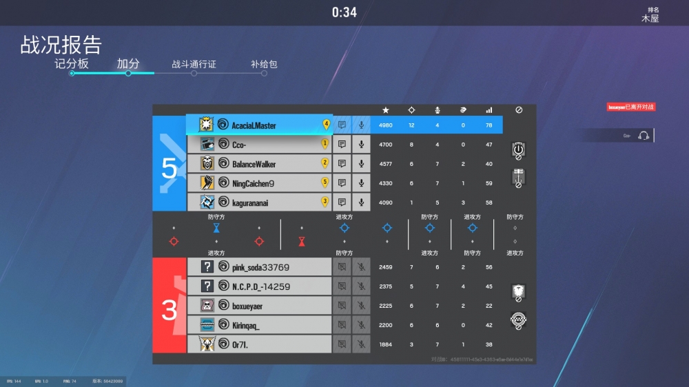 彩六复健①（排位）