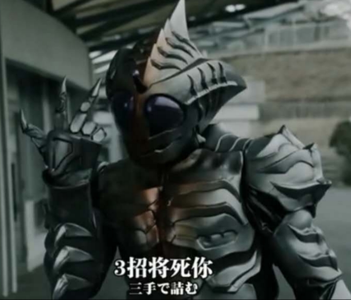 三招将死你
