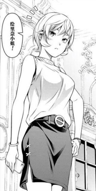 绘里奈 「成年」