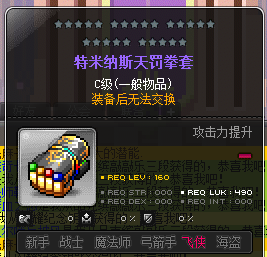 特米纳斯天罚拳套
