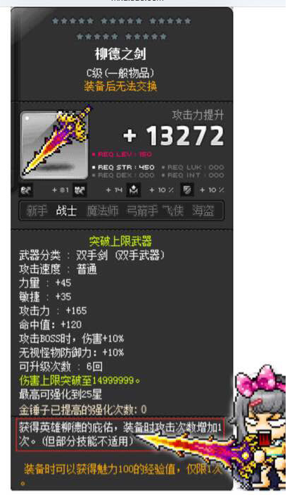 柳德之剑（网图）