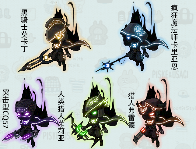黑魔法师亲卫队