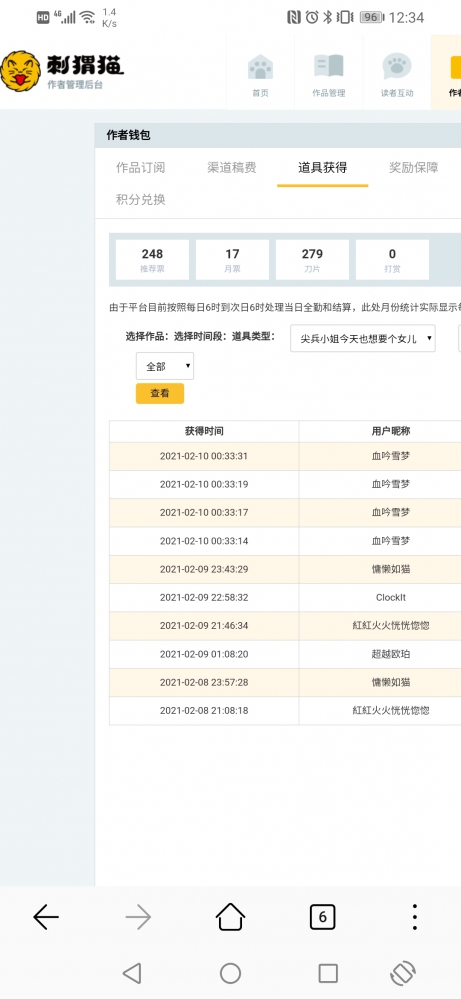 现在的数据