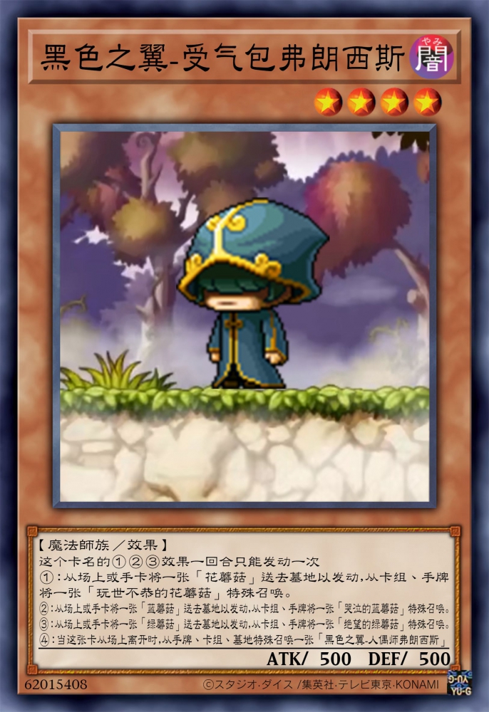 受气包弗朗西斯