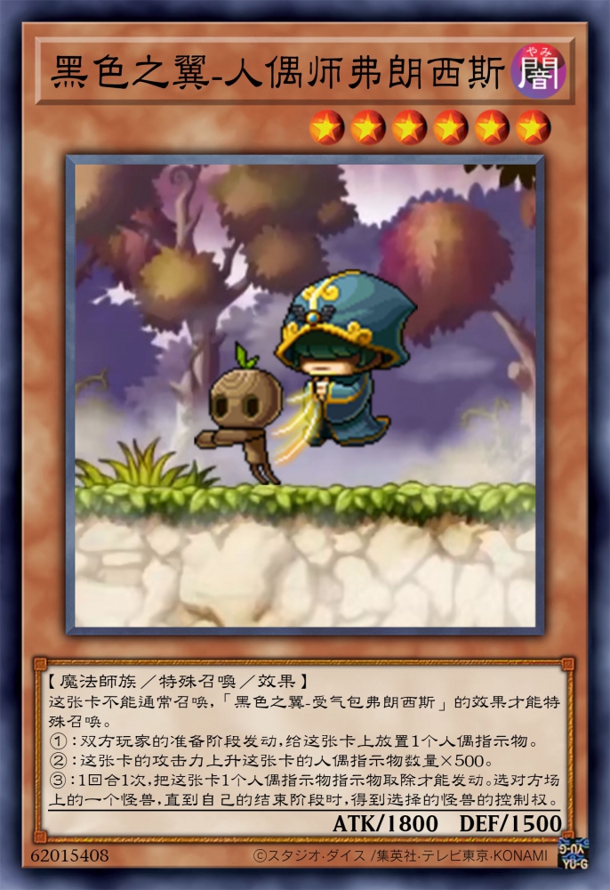 人偶师弗朗西斯