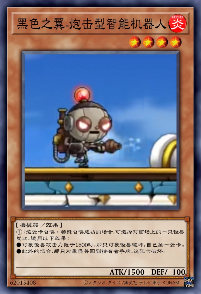 炮击型智能机器人