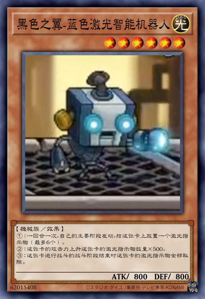 蓝色激光智能机器人