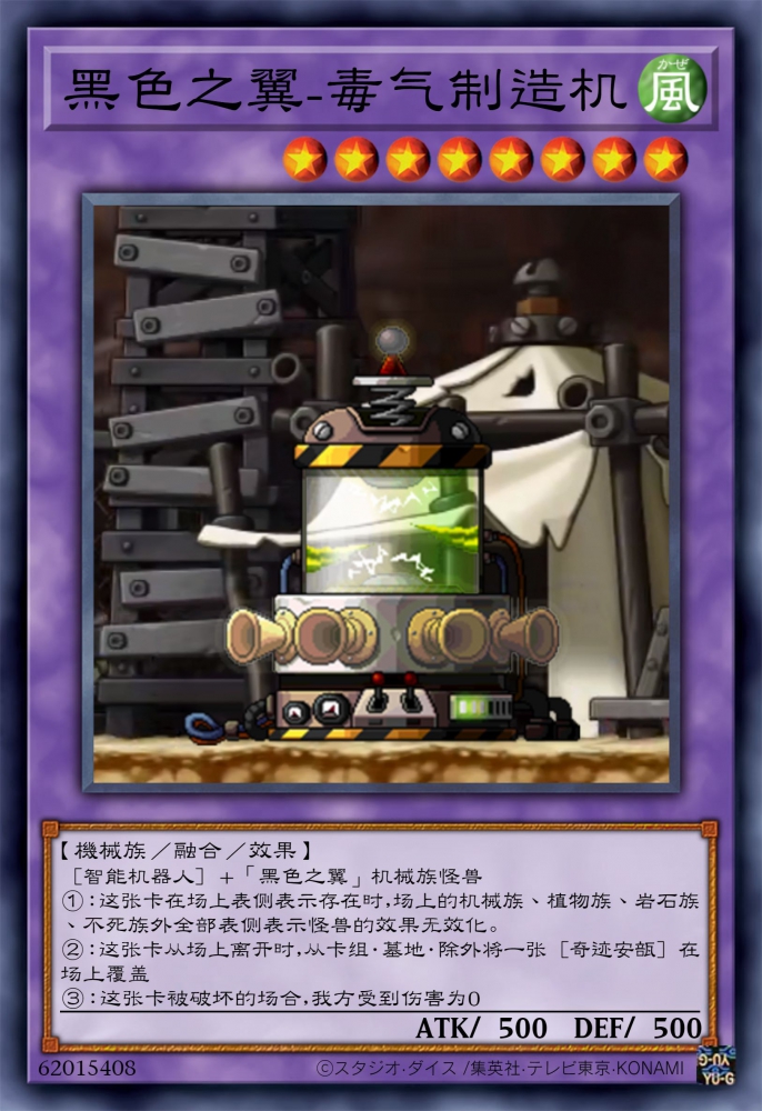 毒气制造机