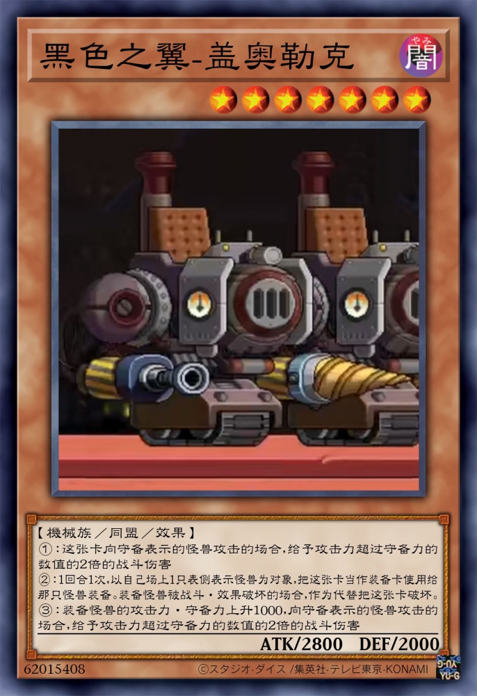 冰川粉碎机-盖奥勒克