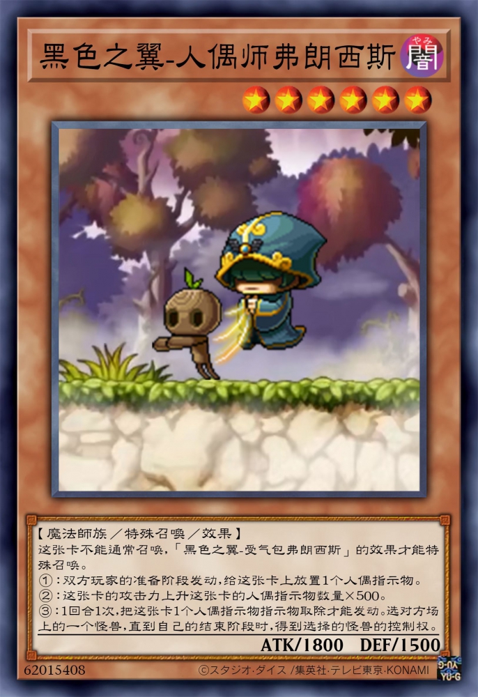 人偶师弗朗西斯