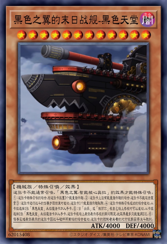 黑色天堂