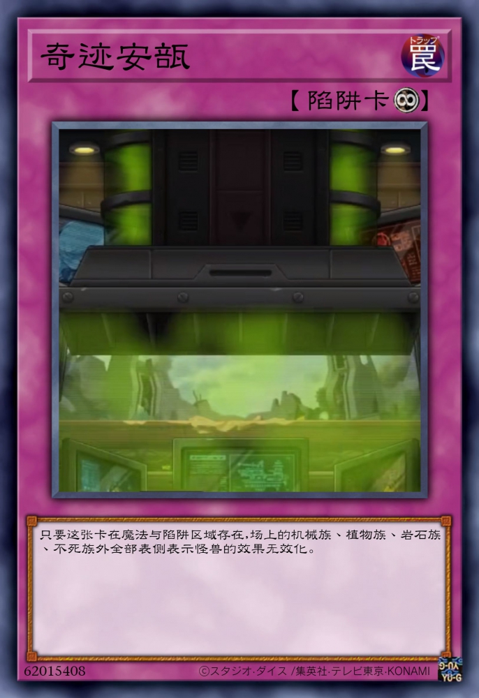 奇迹安瓿