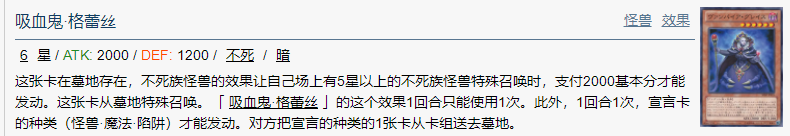 吸血鬼·格蕾丝