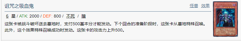 诅咒之吸血鬼