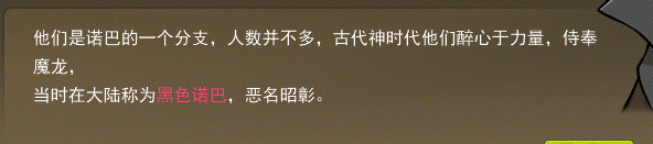 就不能叫黑暗诺巴吗！