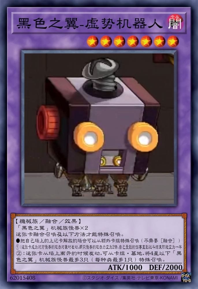 虚势机器人
