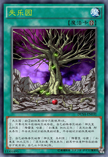失乐园