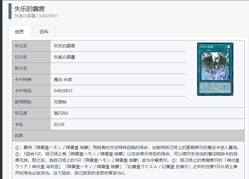 失乐之霹雳