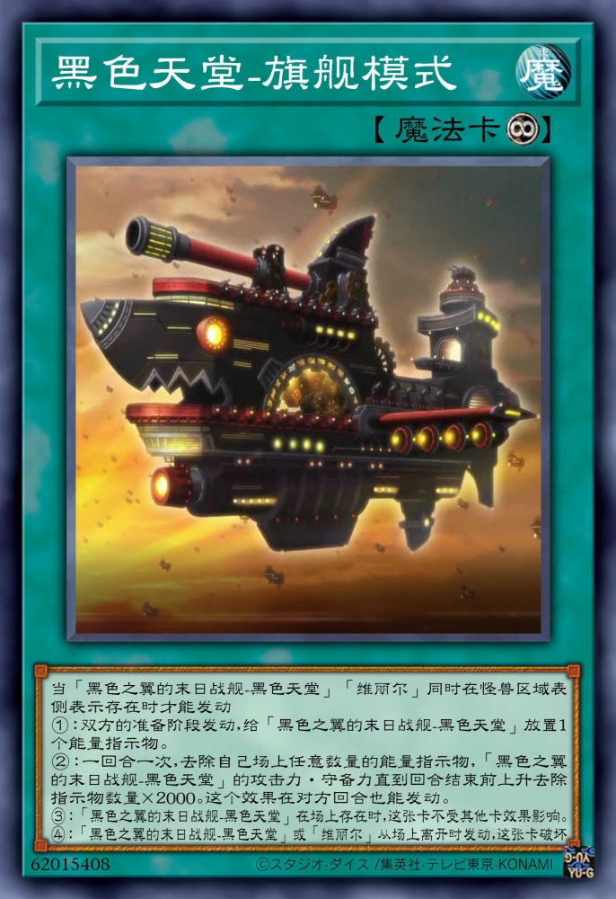 黑色天堂-旗舰模式