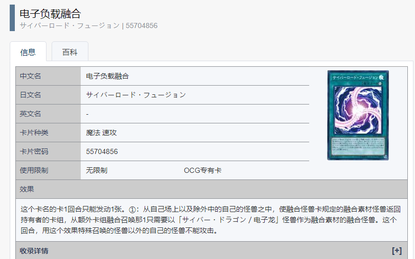 电子负载融合